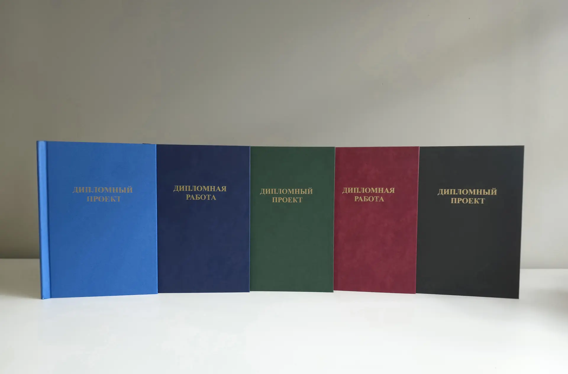 Твёрдый переплёт