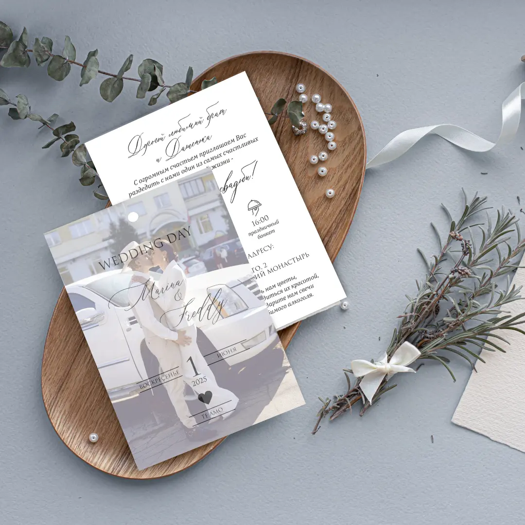 Открытки и приглашения